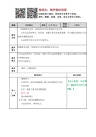 五年级上册语文教案-习作例文-(部编版) 封面